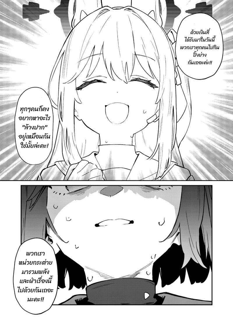 พวกเรากำลังขายอยู่